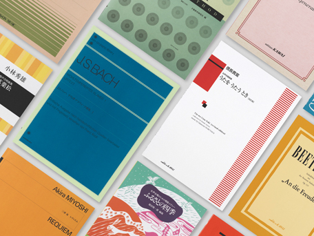 出版（楽譜・書籍）