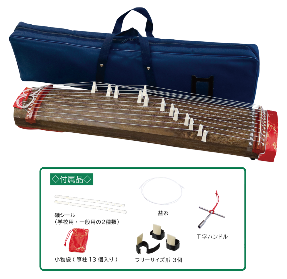 文化箏イメージ3